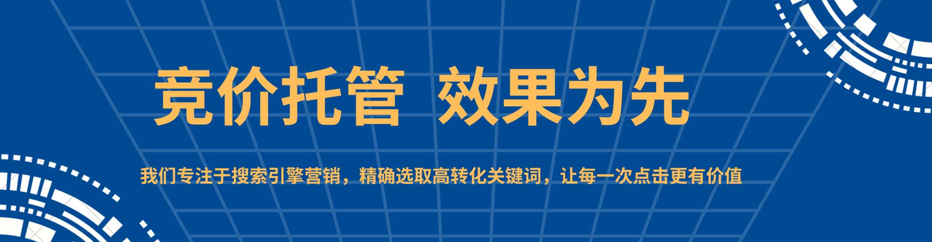 涞水竞价广告